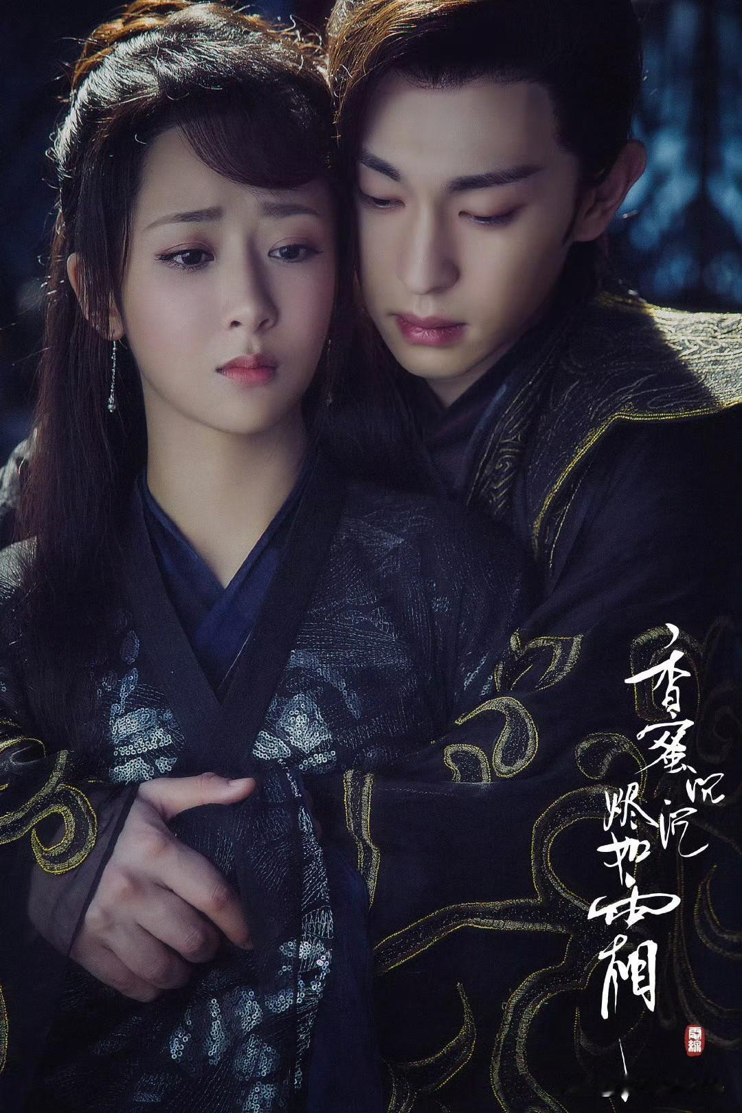 11月26日，电视剧《香蜜沉沉烬如霜》社交账号时隔7年发文说：“香蜜的7年之约真