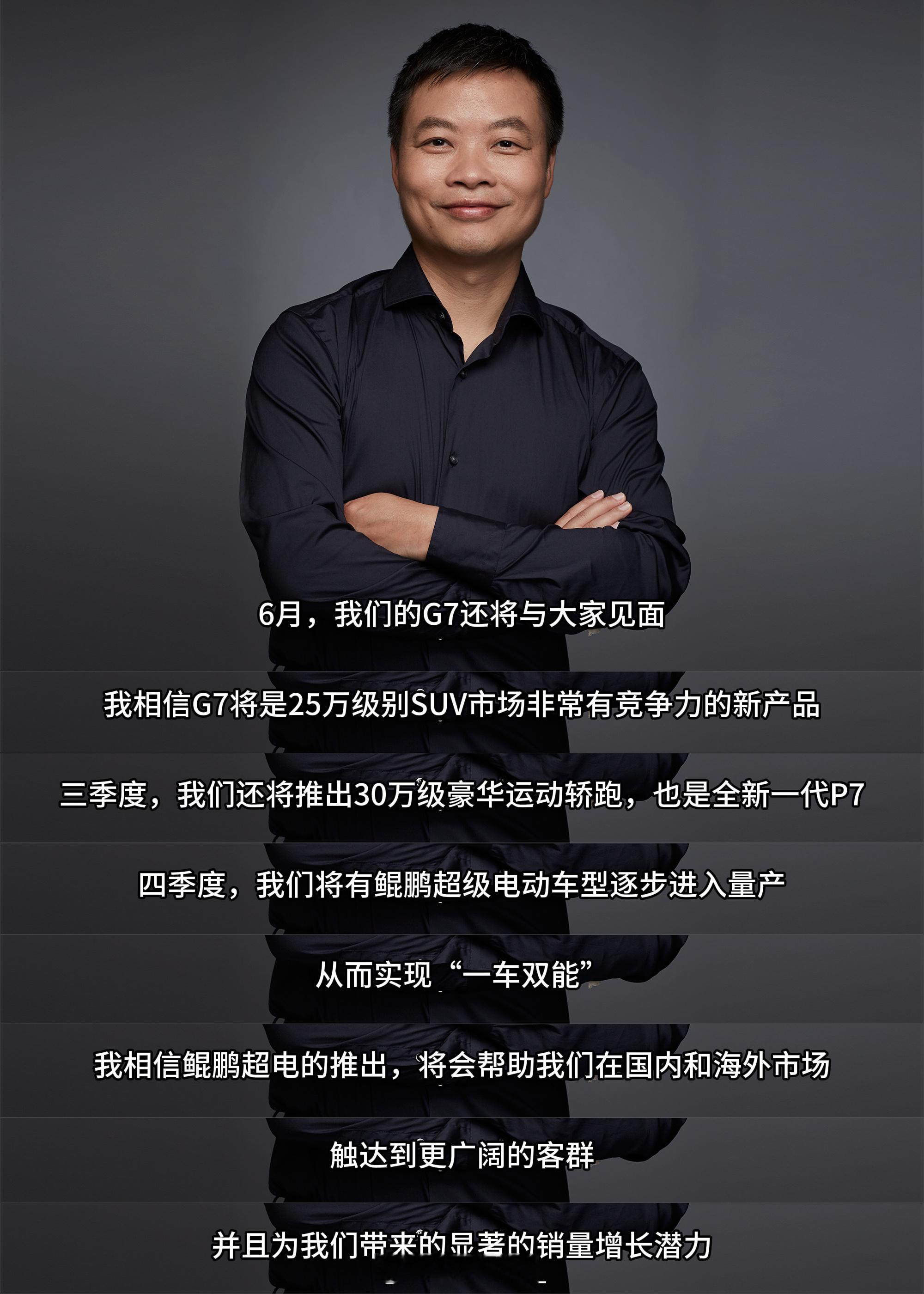 小鹏G7会早于小鹏全新P7亮相和交付，6月就正式亮相。这个时间点，当然