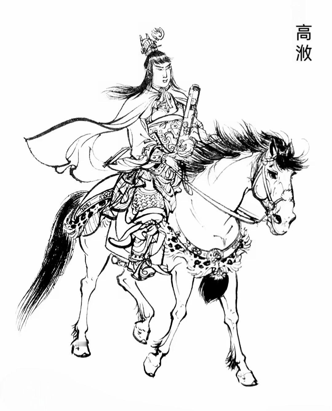 高浟（533年～564年），字子深，勃海郡蓨县（今河北省景县）人。北齐宗室大臣，