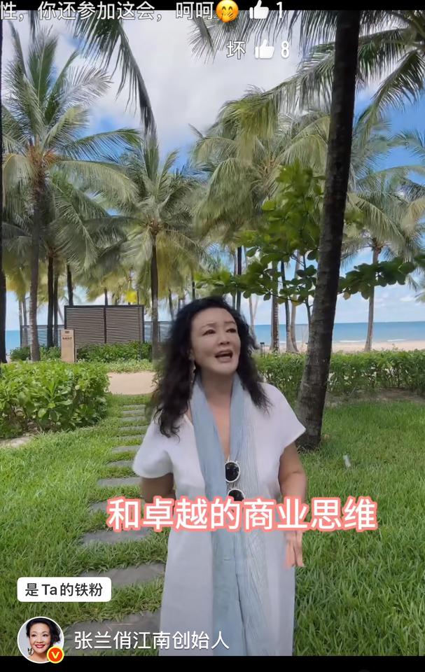 兰姐厉害了，直播去开会了，兰姐还是那么优秀，没有停下来过。努力发光发热，太棒了，