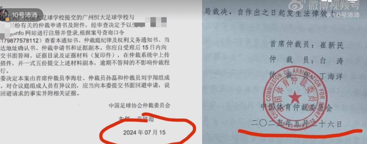恒大足校向中国足协申请仲裁青训球员恢复自由身需支付20/年培训费，被中国足协驳回