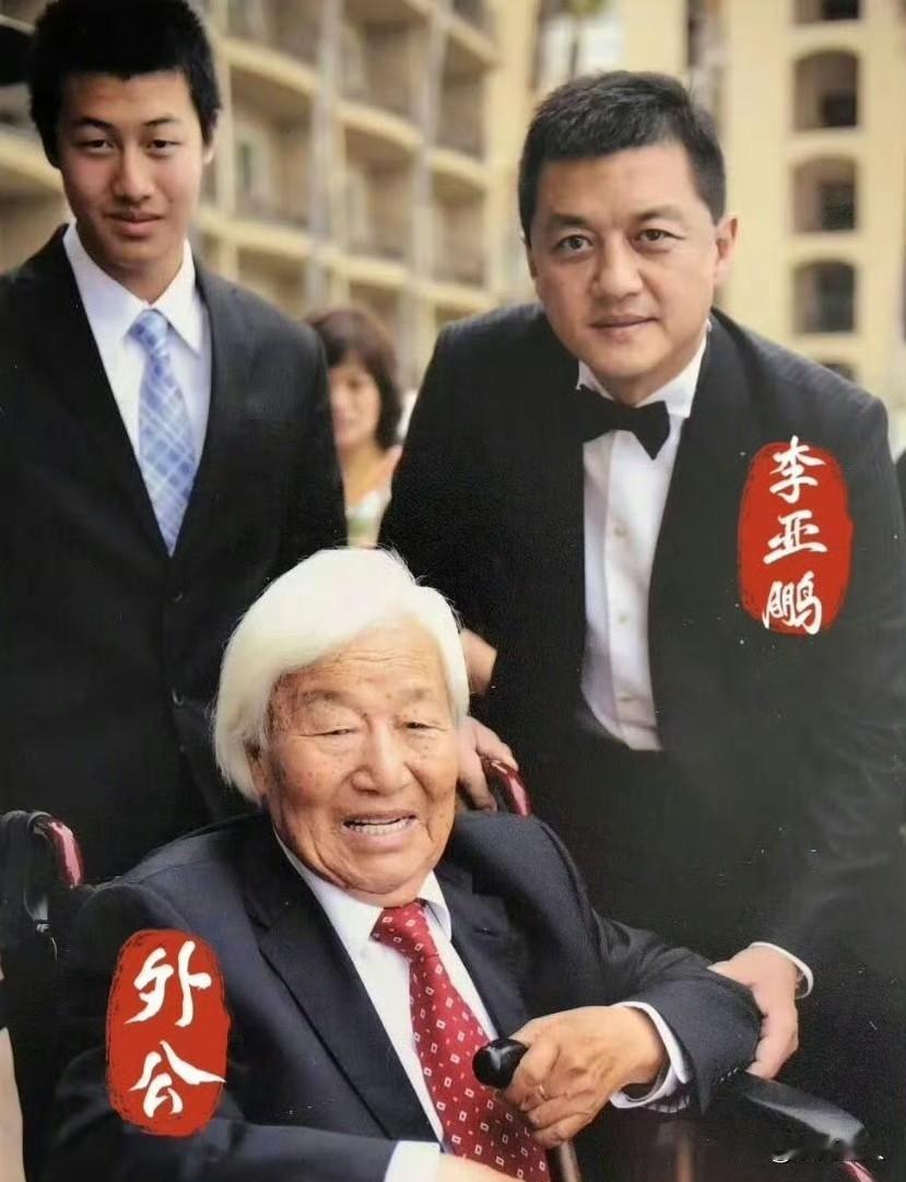 李亚鹏的外公身份曝光，老人家的背景竟如此特殊？这位外公1914年生于安徽金寨，是