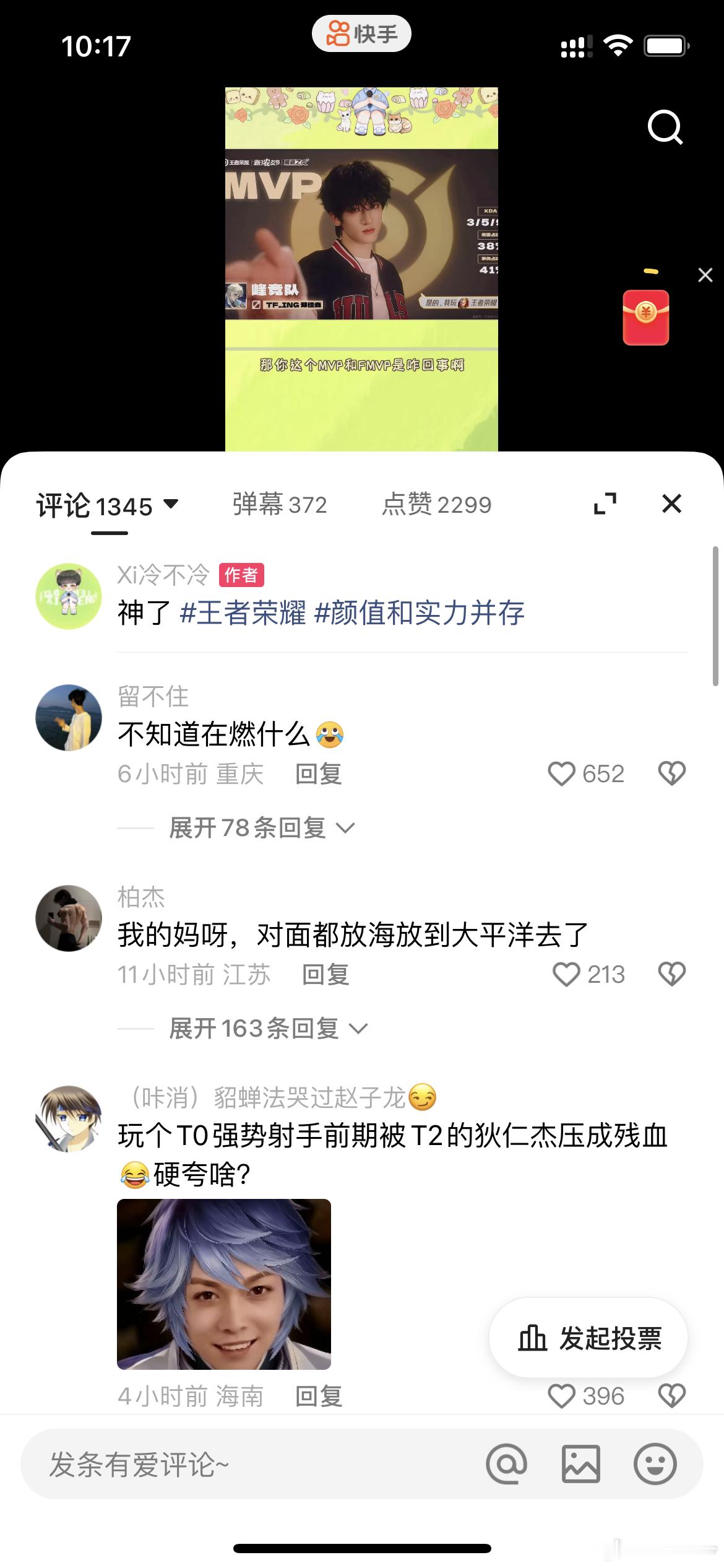 我🌿了，有没有人救救啊睡一觉起来了被骂了一千多条