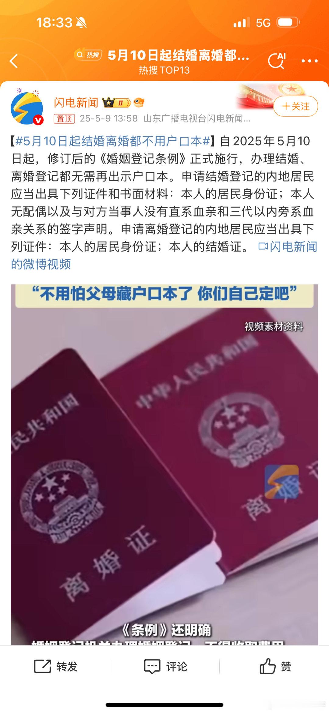 婚姻是大事，自己决定；自己对自己的人生，对自己的未来负责​​​
