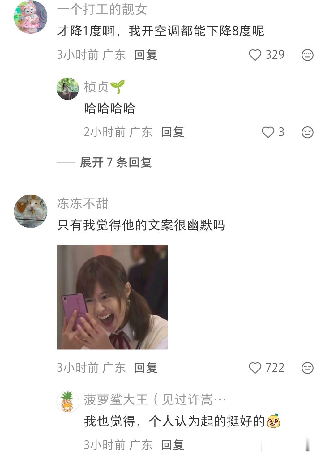 [捂脸哭][捂脸哭]降一度，涨一元​​​