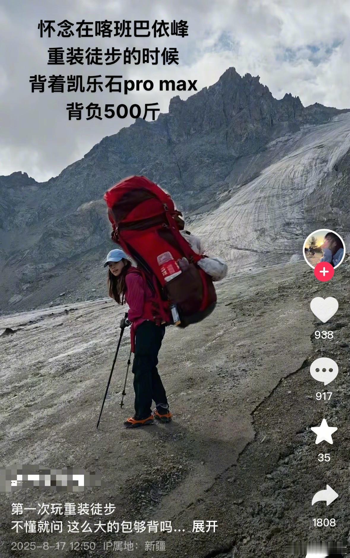 背负多少斤？​​​