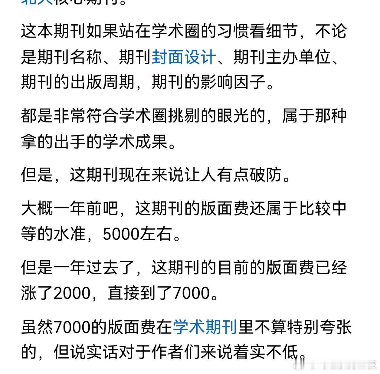 我又不傻，中老年人了，水至清至无鱼是一定懂得。我怼的事，第一是已经出奇的不公平。
