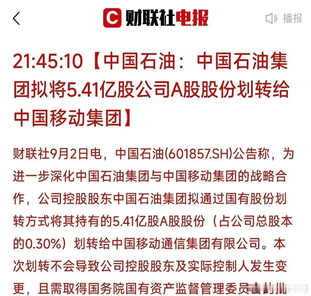 我们的核心资产——四大行、三桶油、三大运营商、长江电力等为国家服务股。老美的核心