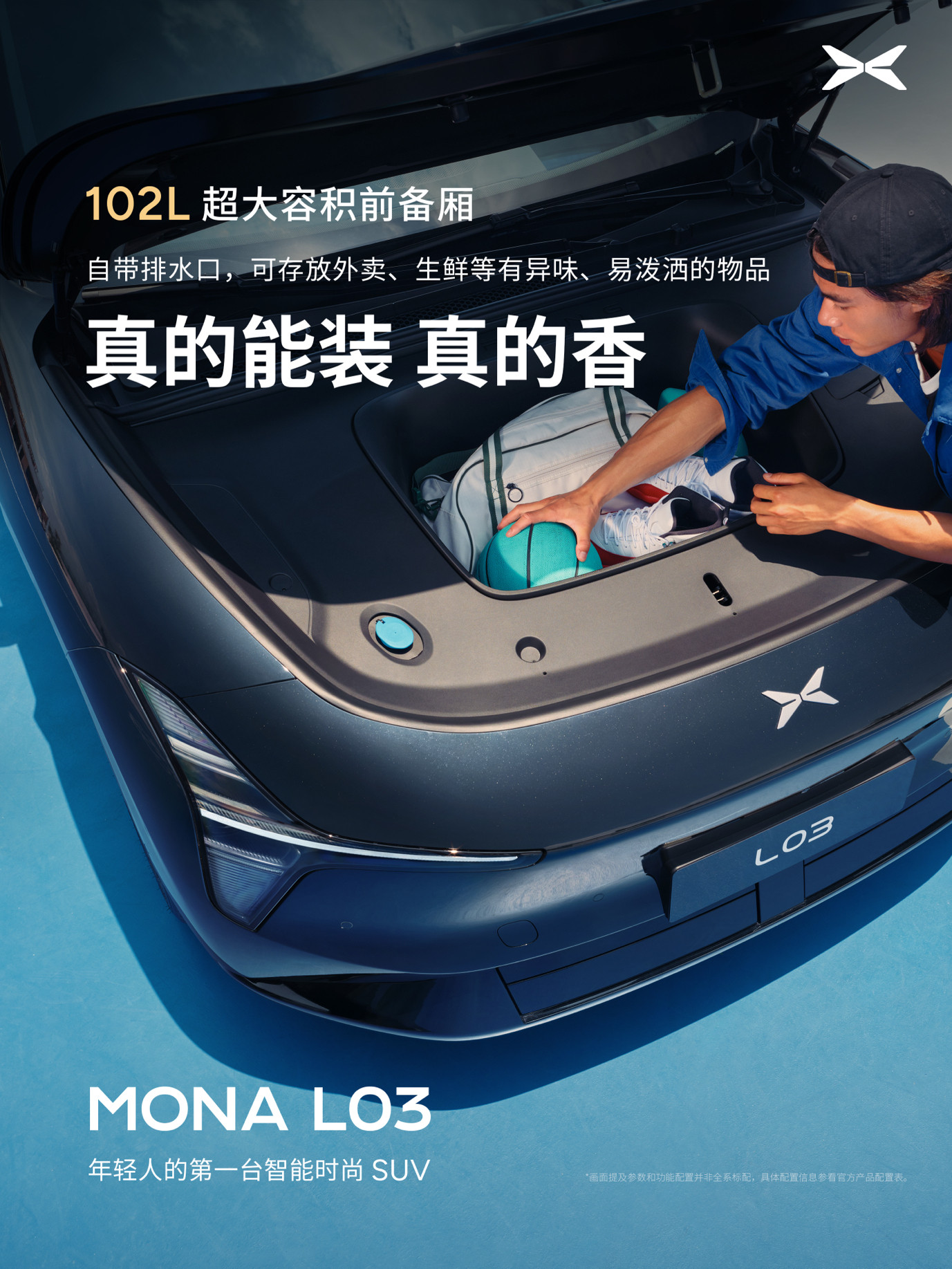 小鹏MONAL03这车，简直是在替收纳控报恩。40处储物点位，直接把车内空间利