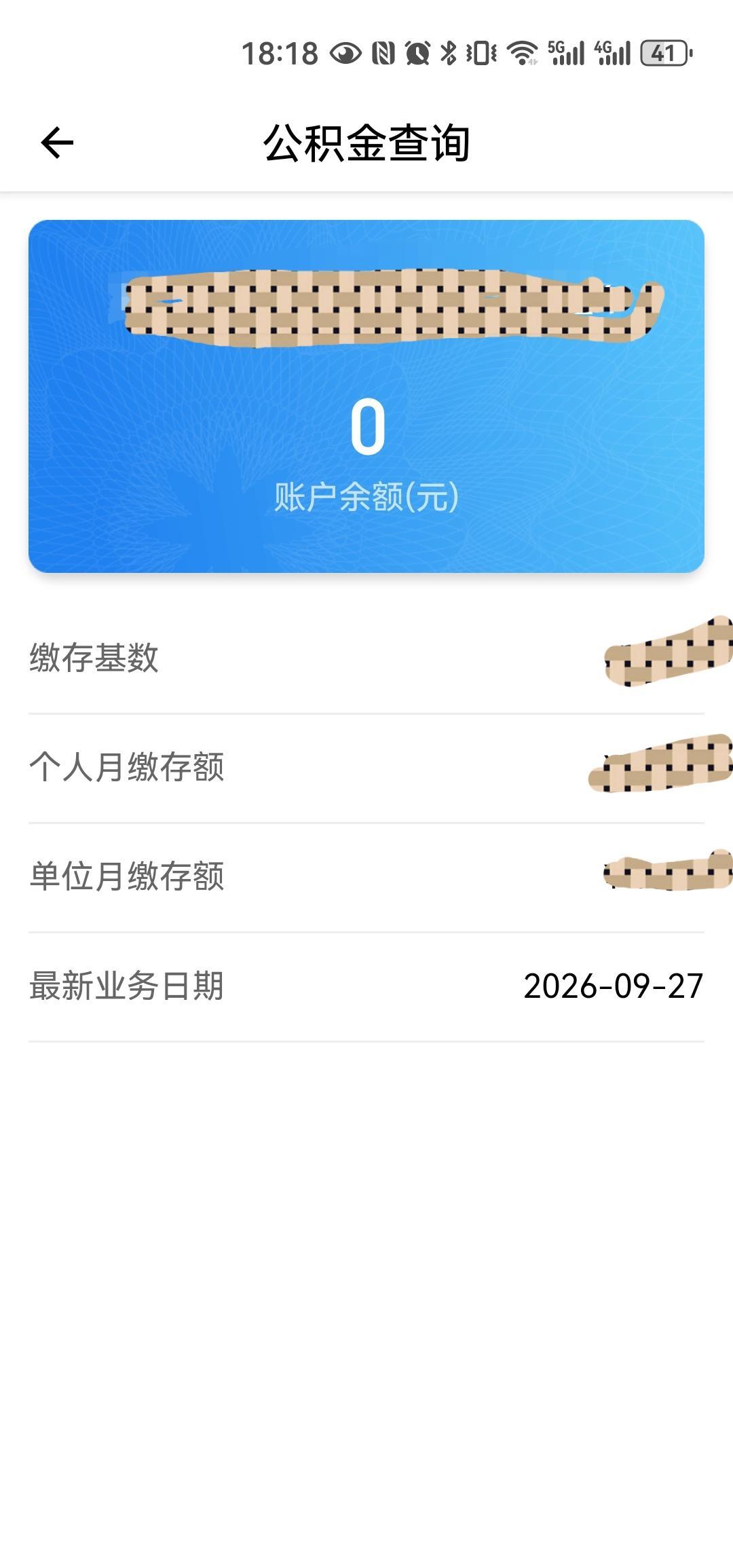 好几个同事都取公积金了，我有点心动，不知道取出来对，还是不取对现在每个月双边1