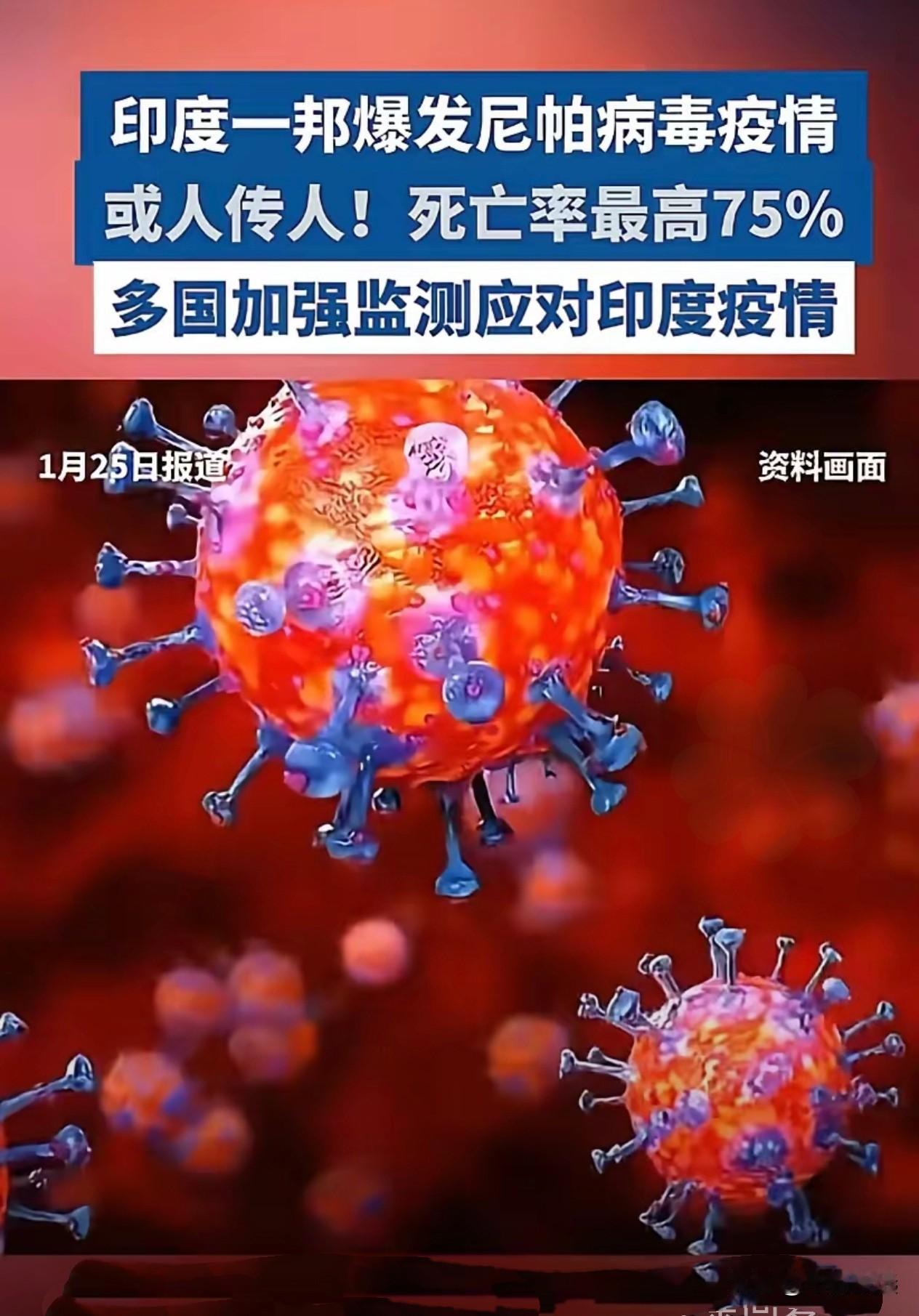 印度可能要迎来大麻烦了！如果处理不好会不会出现全球流行？印度西孟加拉邦突