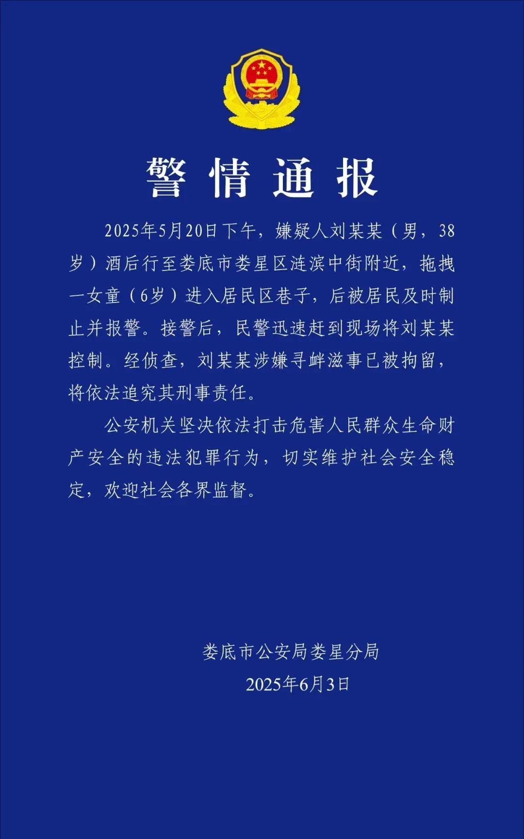 湖南警方发布警情通报：某男子强拉小女孩往巷子里面跑，最终在好心人的支持下他的行为