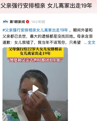 重庆，大妈逼22岁的女儿和3个男子相亲，女儿不愿意，大妈就骂，当没有你这个女儿，