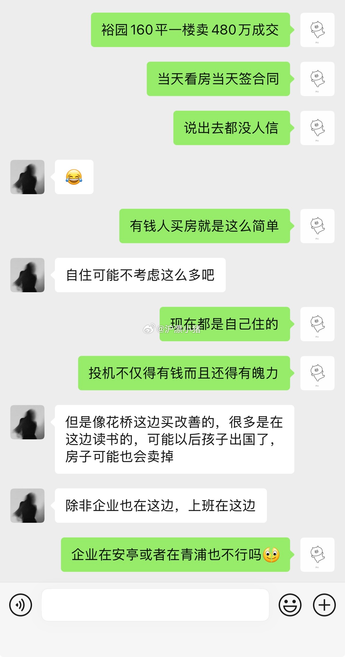 跟粉丝们聊了一下才发现原来大部份人对于房地产市场的体感还停留在2025年楼市第一线​​​