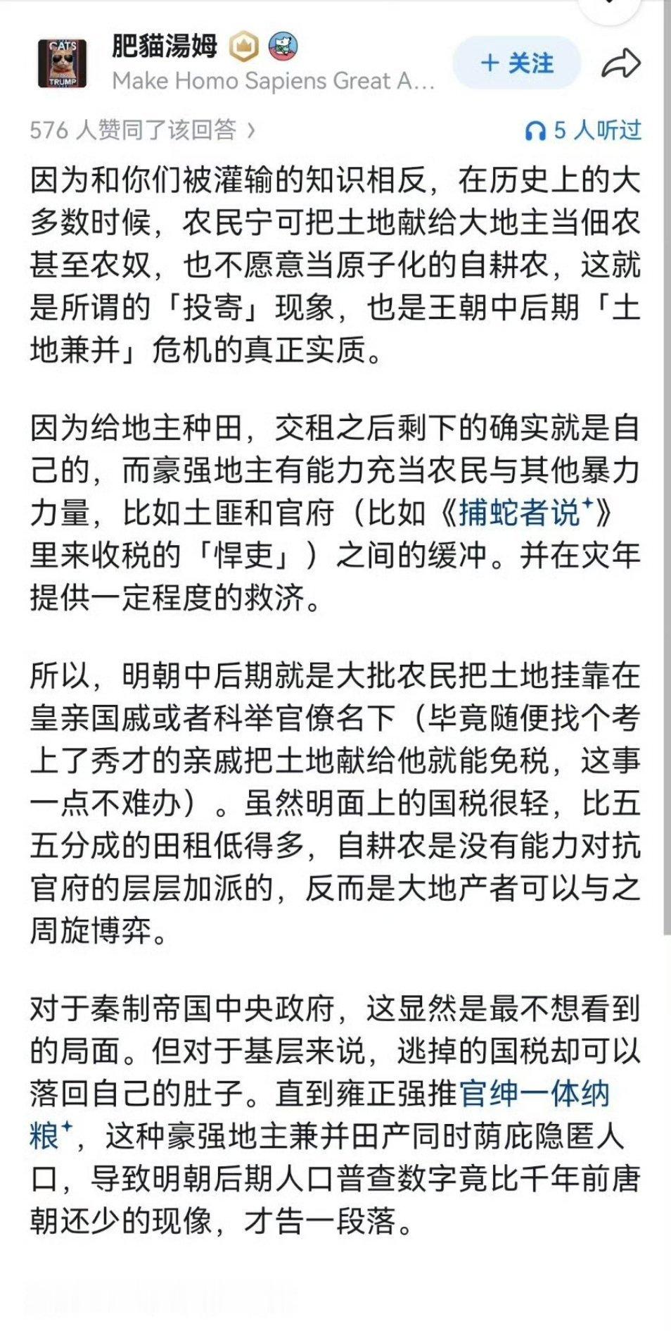 外国网友怀疑中国农村是AI明朝就是这样被掏空的。