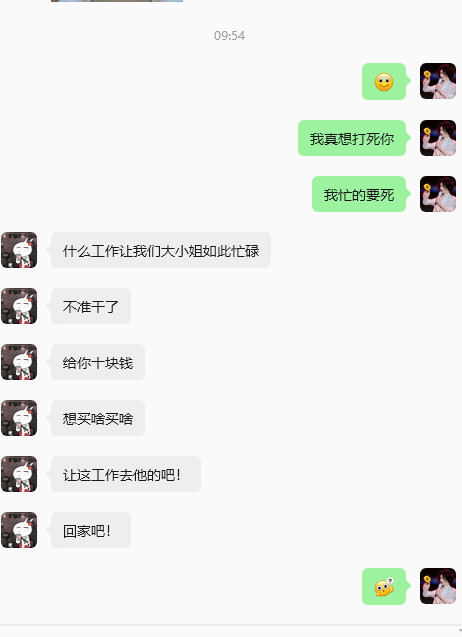 我时常怀疑这个人的精神状态
