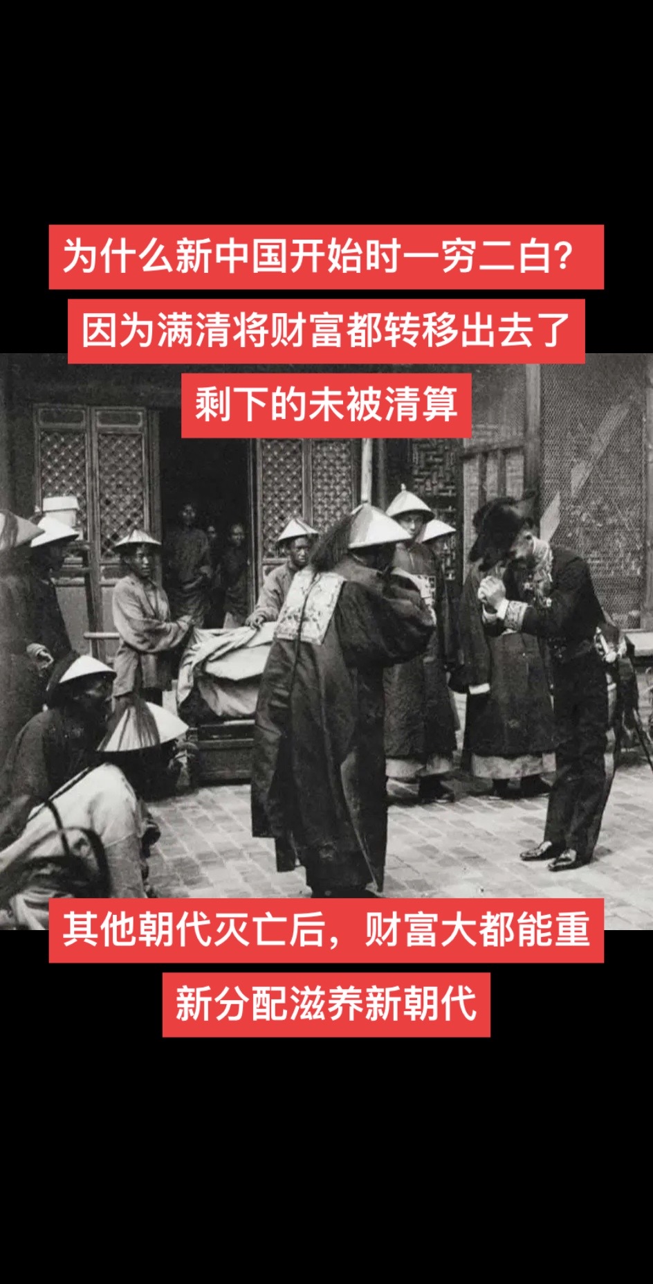 新中国开局如此艰难的原因