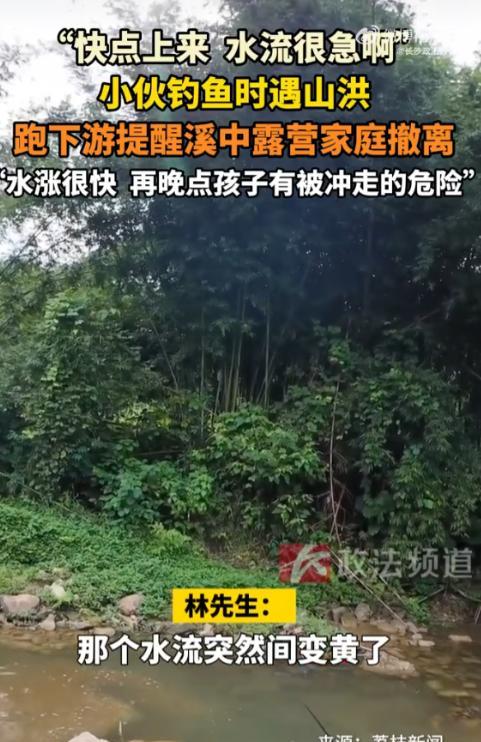 “太吓人了！”7月14日广东肇庆，男子在河边钓鱼时，突然发现水流变急，而且颜色发