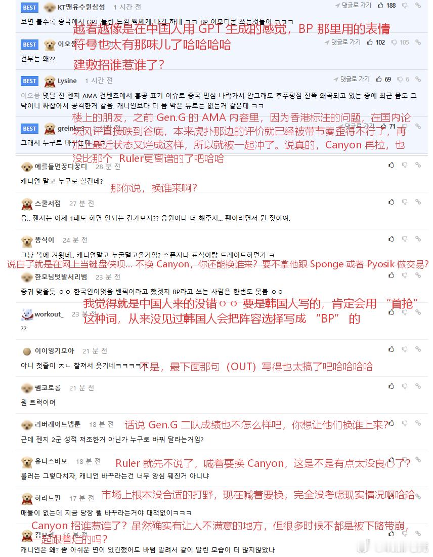 GEN卡车虽迟但到韩网论坛对于GEN被开卡车🚛的评论🈶1.越看越像是在中国