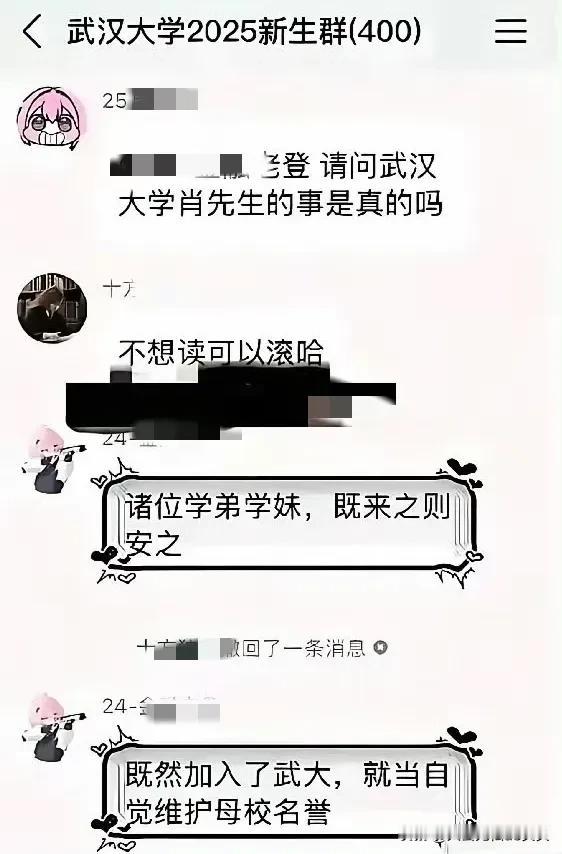 即将就读武汉大学的25级新生要注意了！在加入新生群或者武大后，千万不要问图书