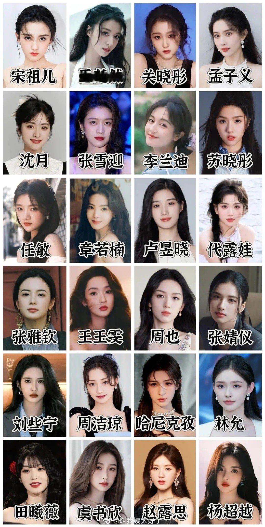 现在再来看大家感觉内娱95🌹谁最有成为大花的潜质？