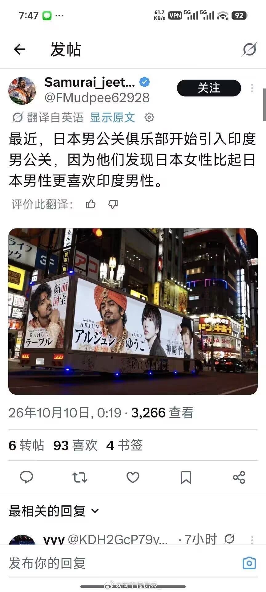 ？不是，如果这样的话，那日本动漫是不是要出印度男主了？​​​