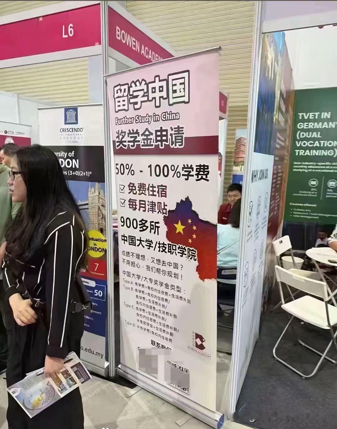 外国人、海外华裔留学中国有多香,看看他们的招生公告就知道了!奖学金申请,减免5