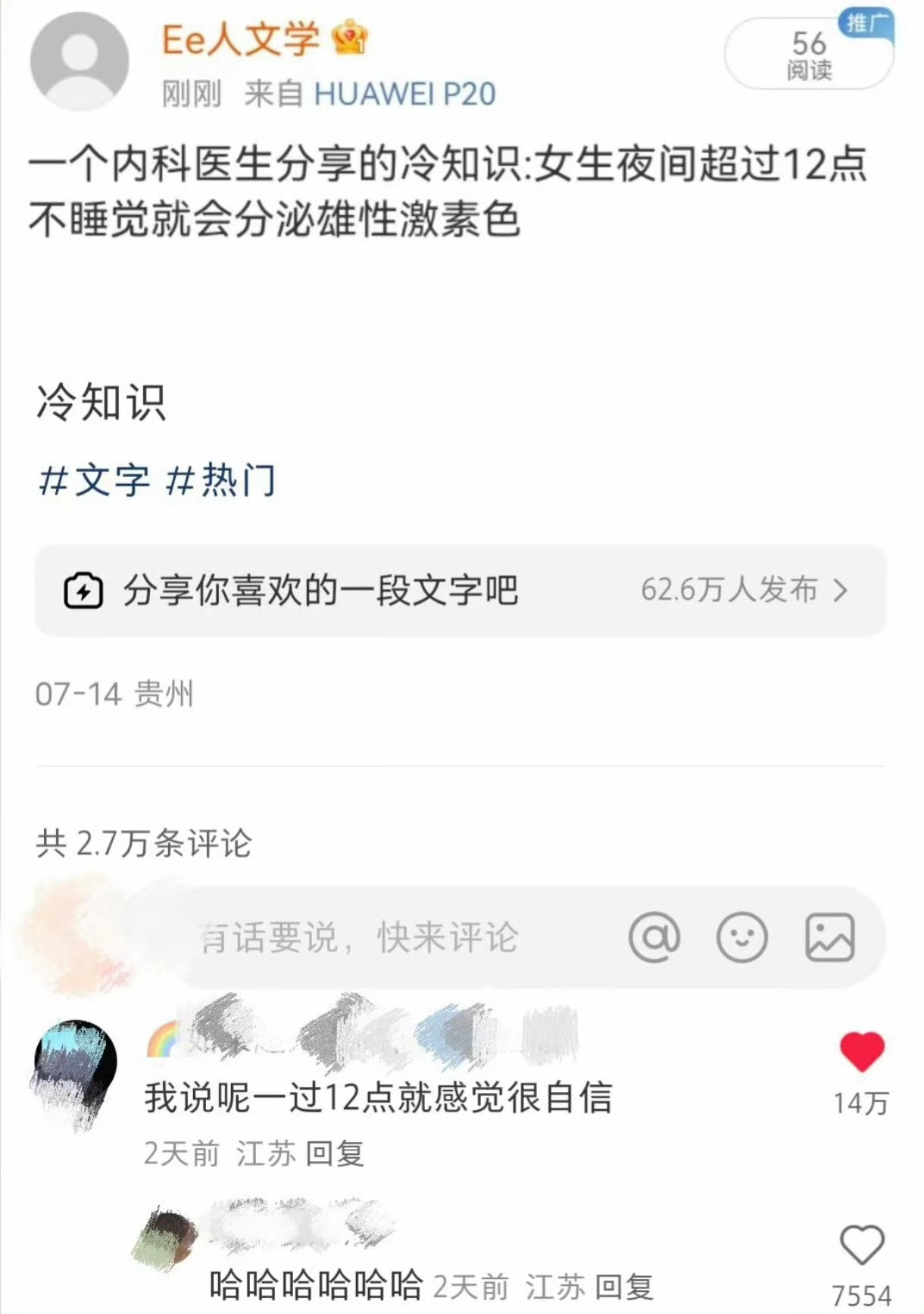 哈哈哈还是会笑[大笑]​​​