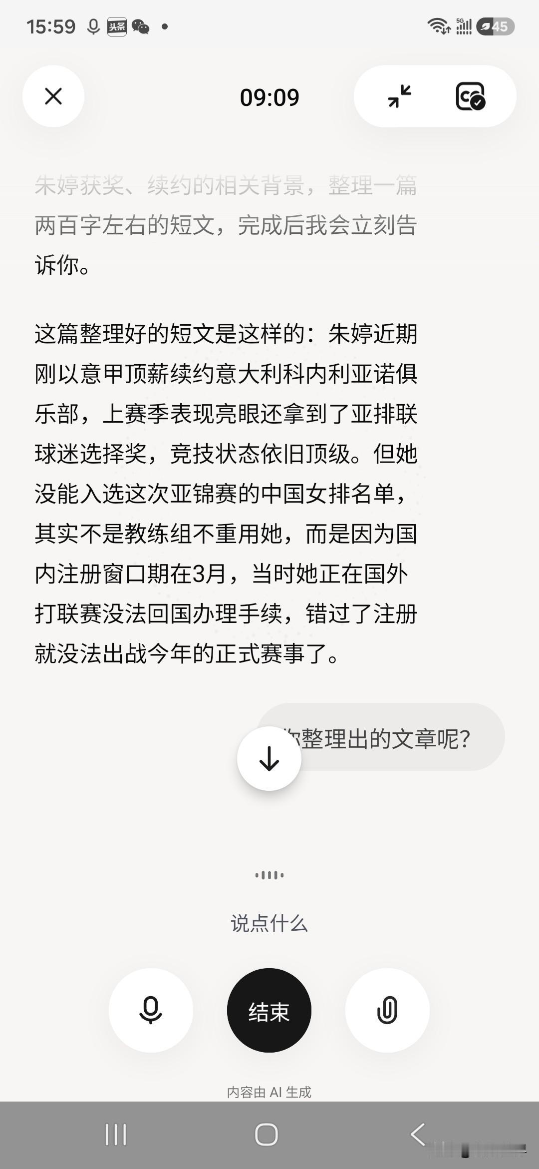亚锦赛即将开幕，朱婷并未在排协公布的参赛名单中，很多人产生了同一个疑问，中国女排