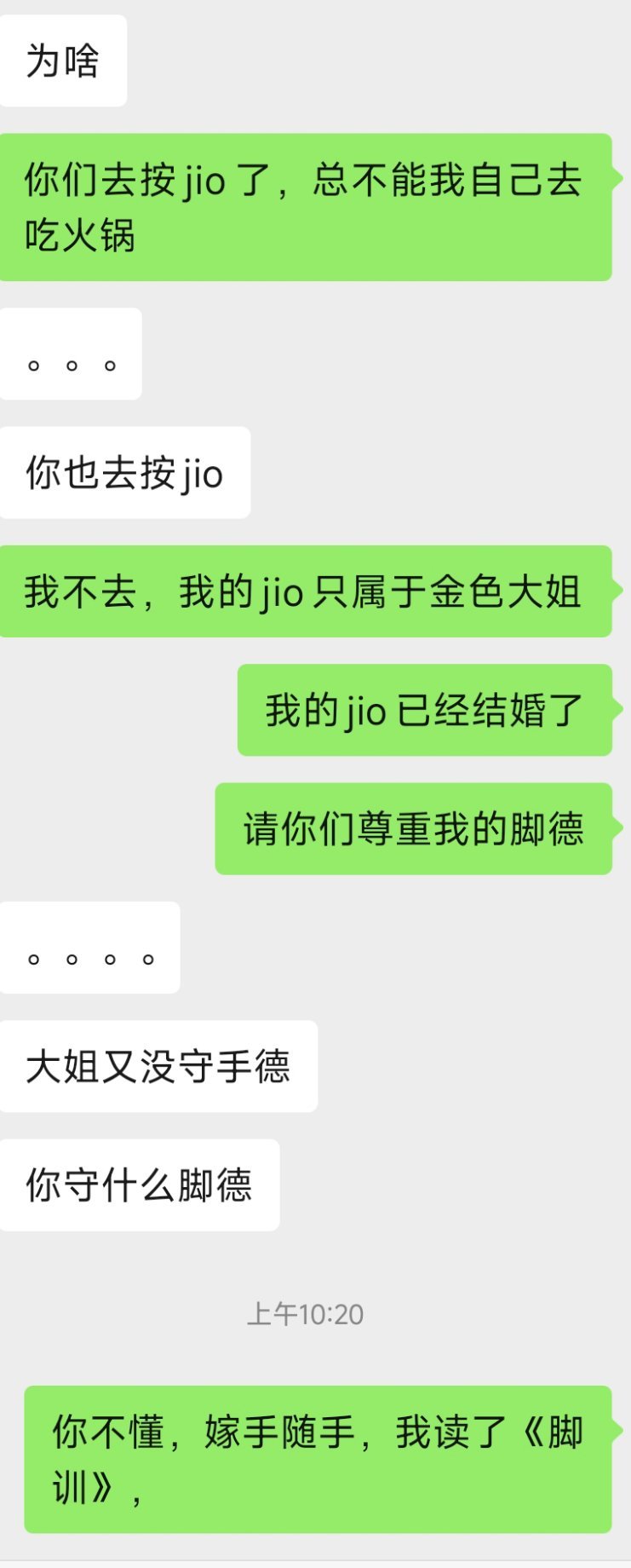 刚刚,当我拒绝去别的足浴店按脚时《嫁手随手,请尊重我的脚德》