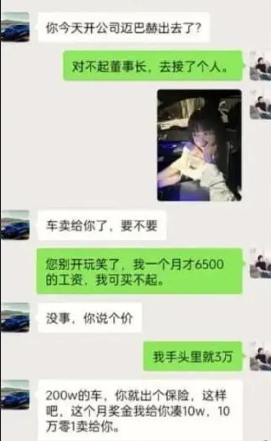 你今天开公司迈巴赫了?