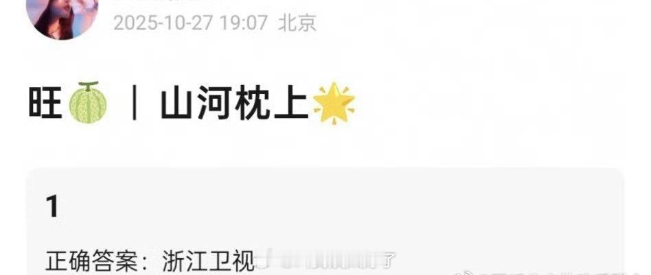 宋茜、丁禹兮主演的《山河枕》要上星播出，哇！恭喜🎉​​​