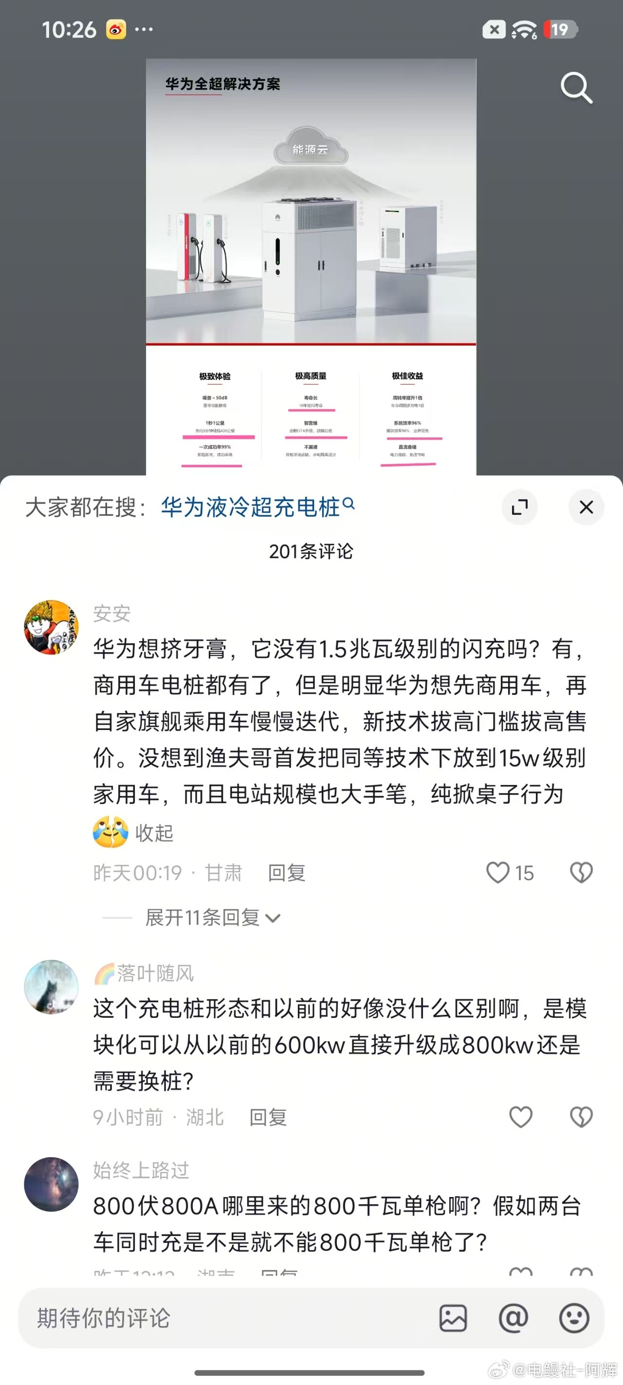 有一个群体比特斯拉还能自适应，以前只是听说，真的看到了有点想笑，只能说增智慧了大