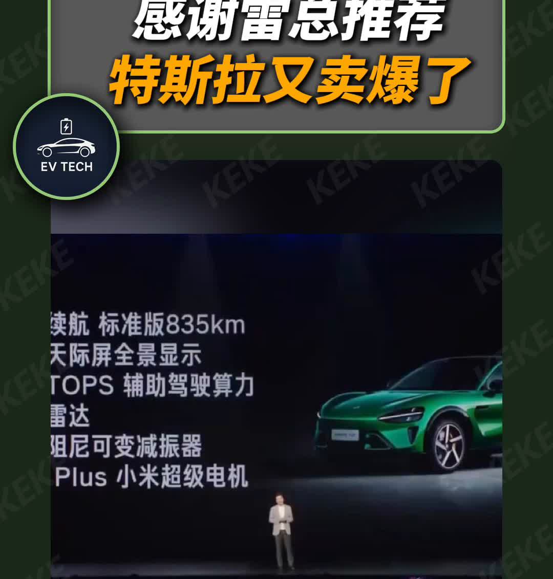 感谢雷总推荐，特斯拉又卖爆了。跟装了物理遮阳帘的modely去比，续航标准版