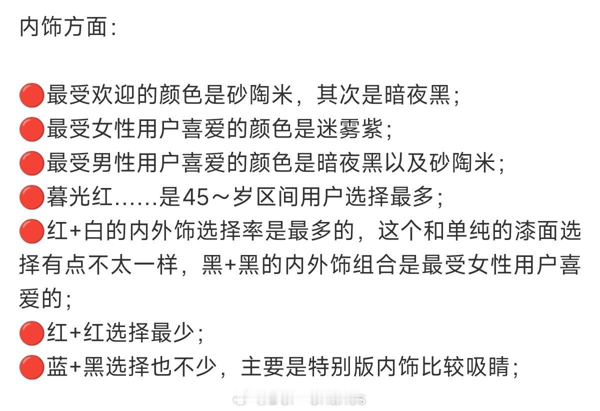 小米新SU7潜在车主意向调研从这篇调研来看我希望的销售策略，常驻免费色卡布里蓝、