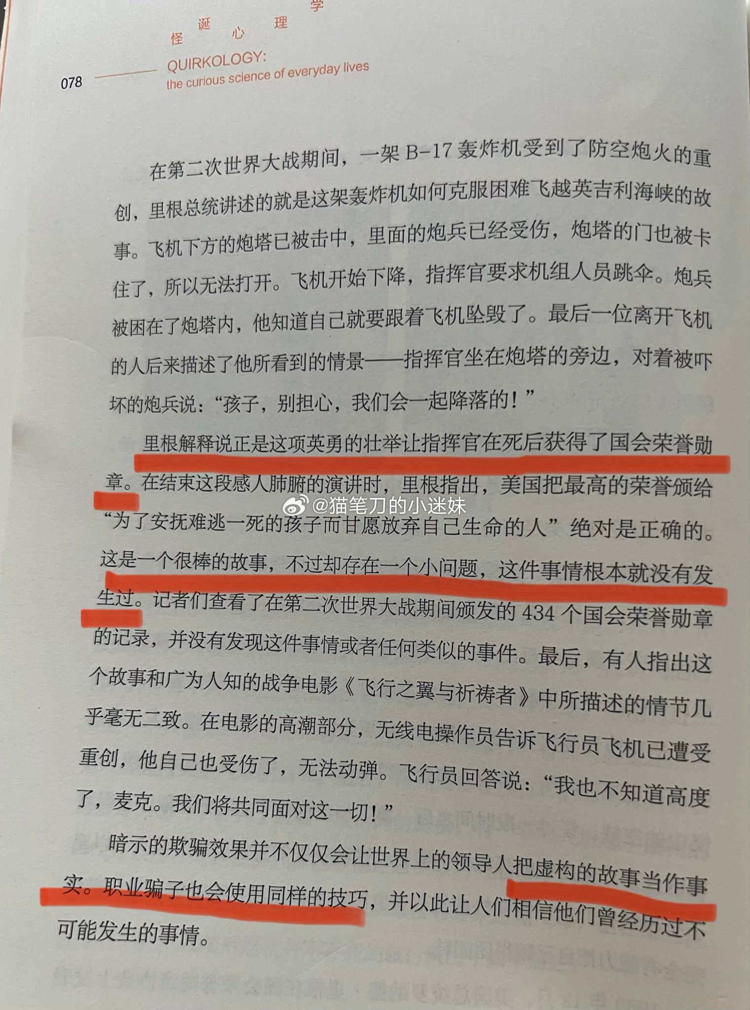 职业骗子也会使用同样的技巧（via：曹山石曹磊）​​​