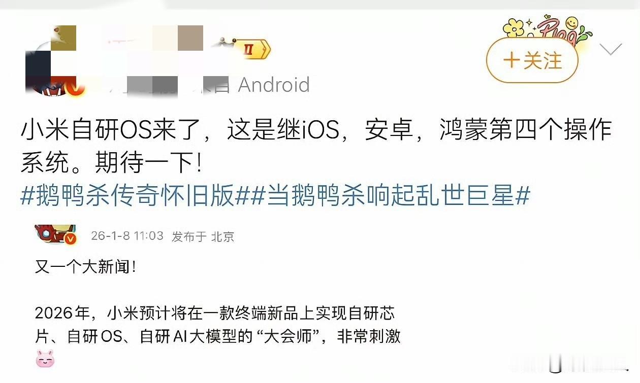 国产双保险？继安卓、IOS、鸿蒙之后，第四个手机📱操作系统要来了！！！惊不惊喜