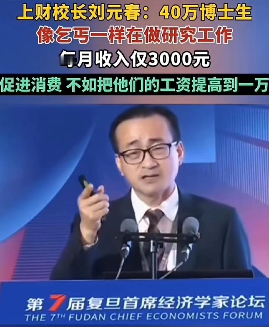 他说的应该是还在读博的，不是毕业了的博士。博士毕业也是3000元，谁傻了？谁去
