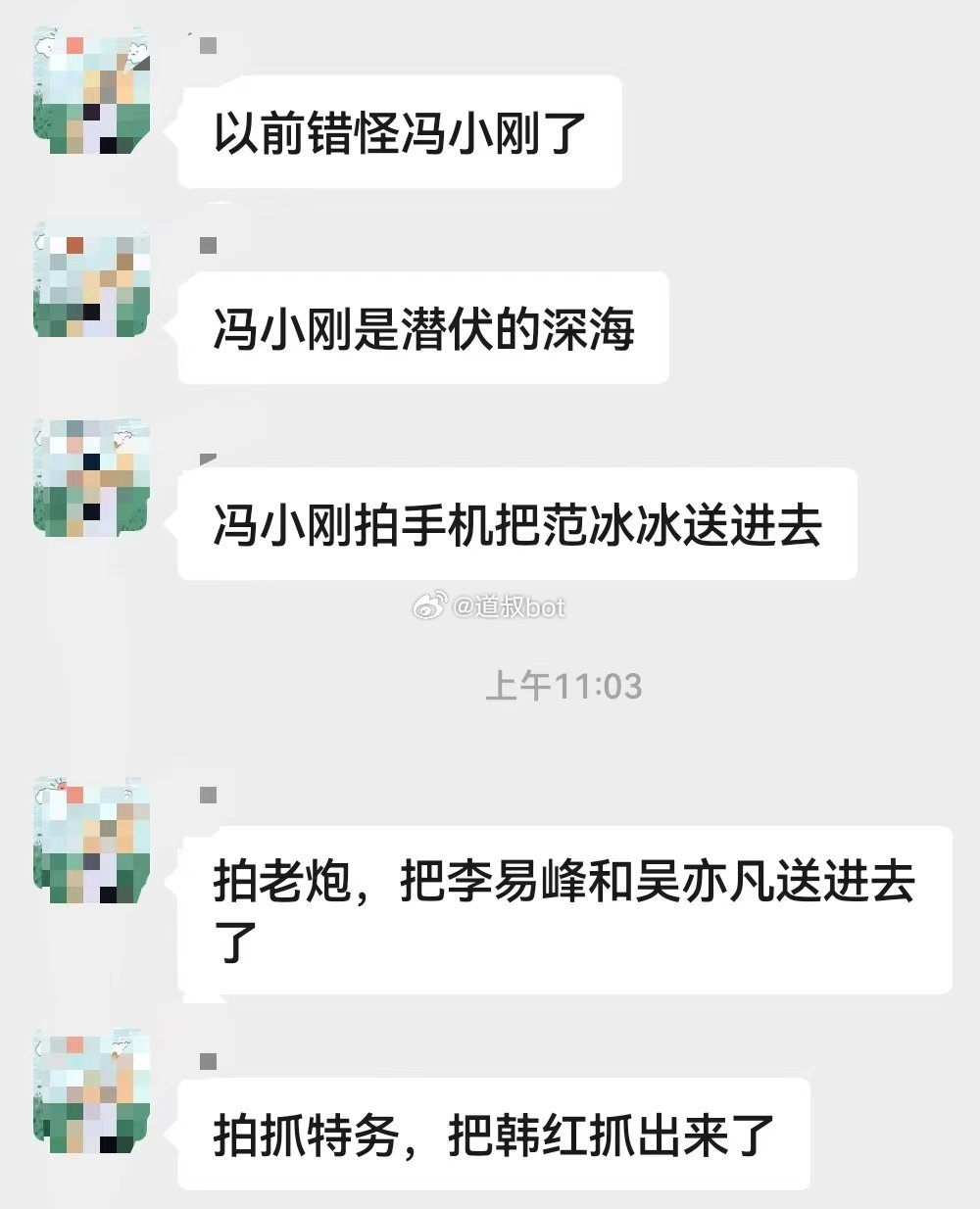 我们都错怪冯小刚了。