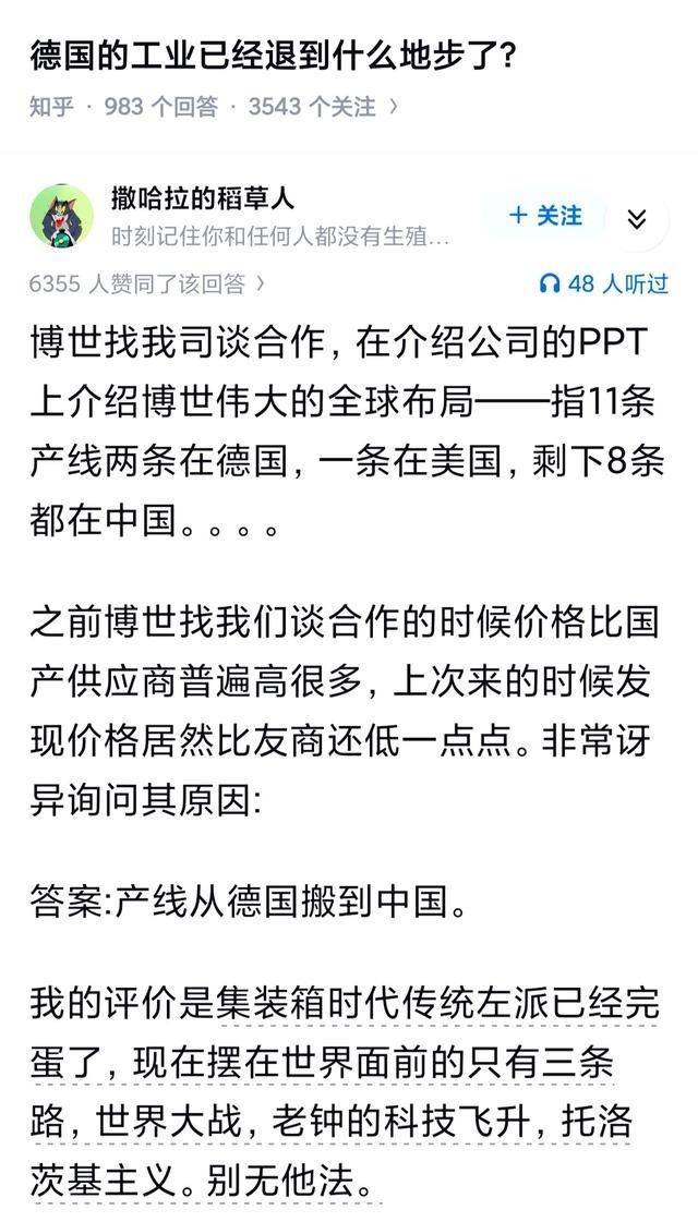 德国的工业已经退到什么地步了？西方工作过的都明白，就西方现在的人才储备，那些