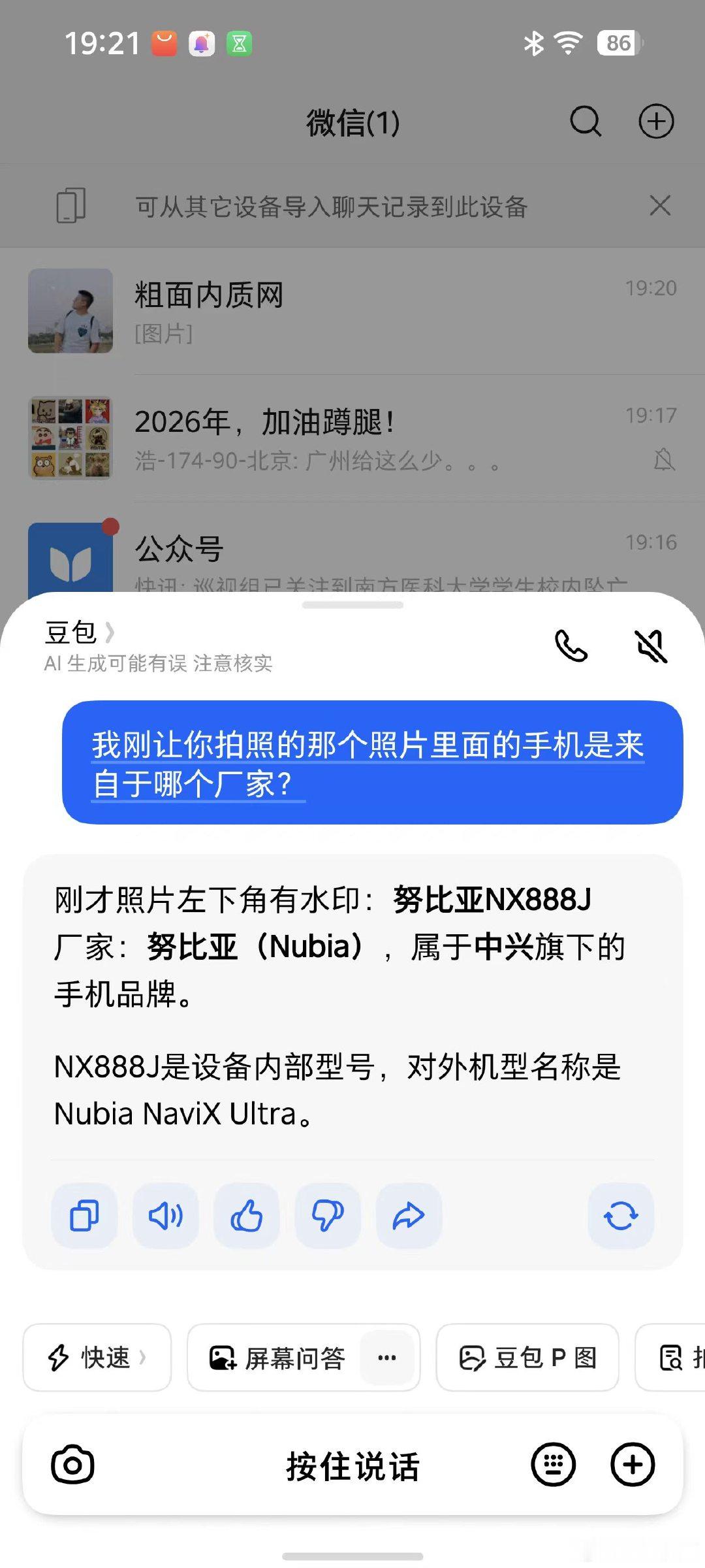 我受不了了太好笑了​​​