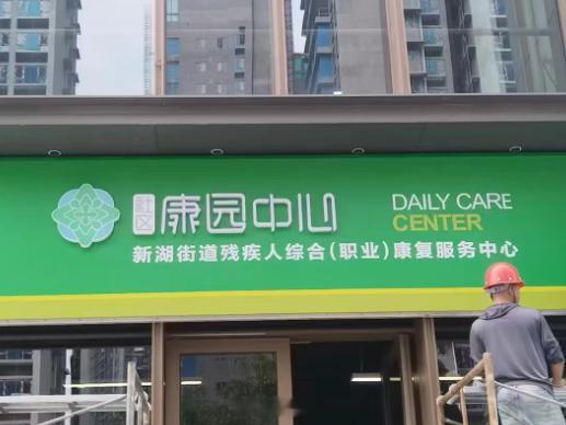 光明业主有意见了。。说是星河老板把这个“精神病院”开到家附近。深圳