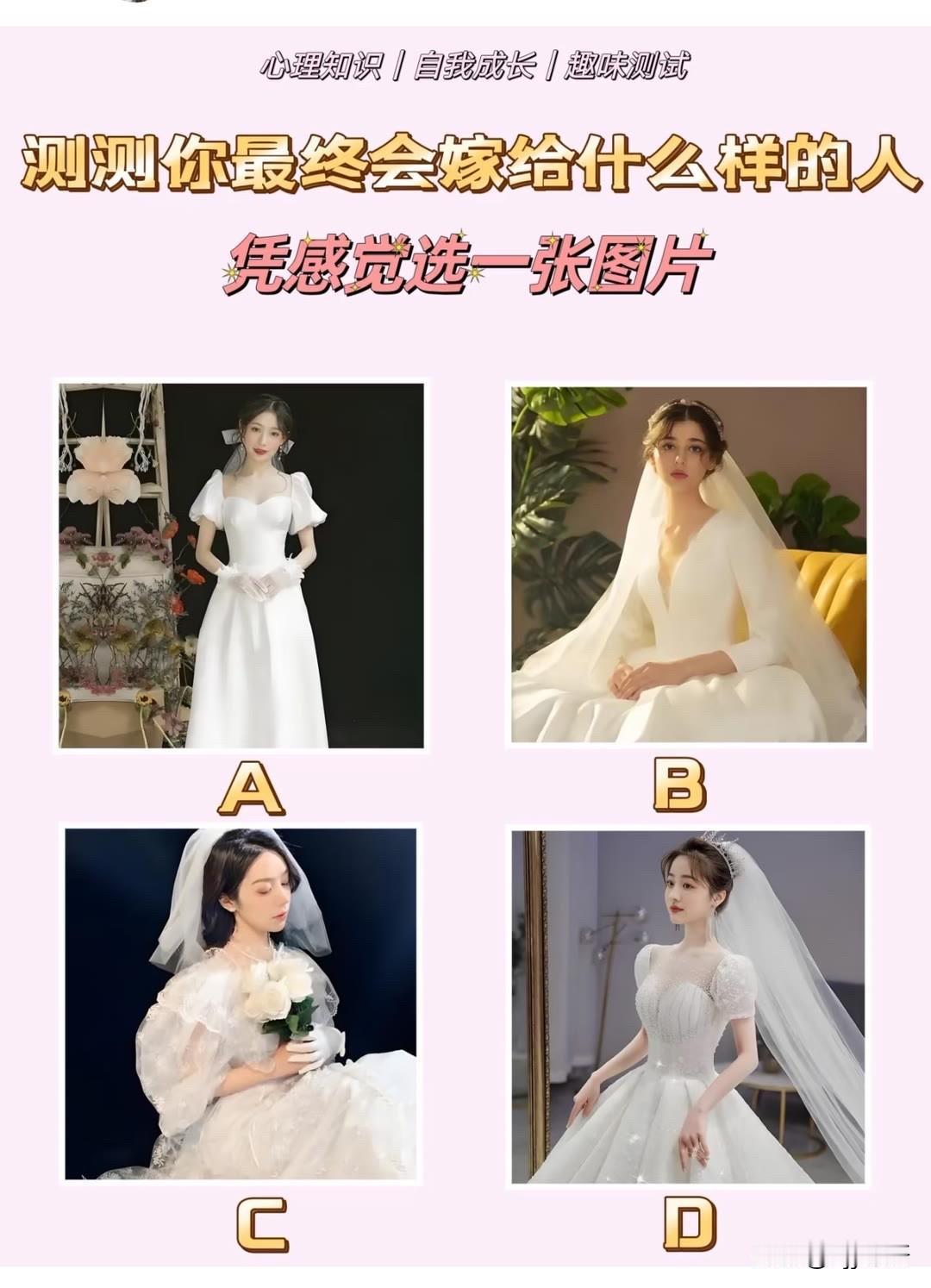 凭感觉选一张图片