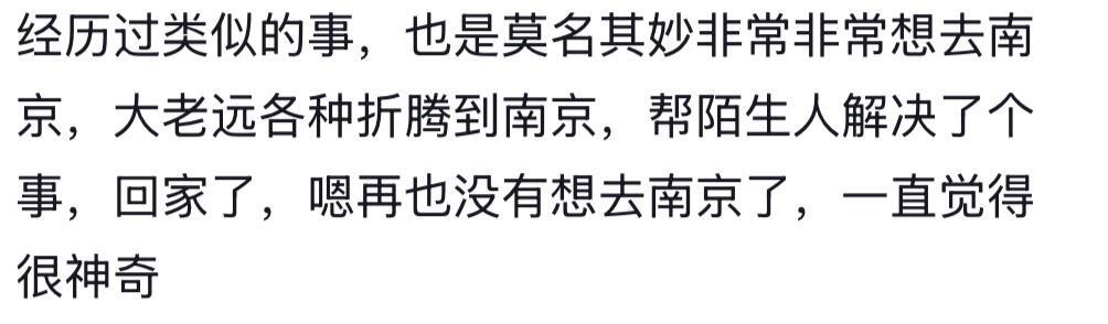 有些事好像冥冥之中自有天意...​​​