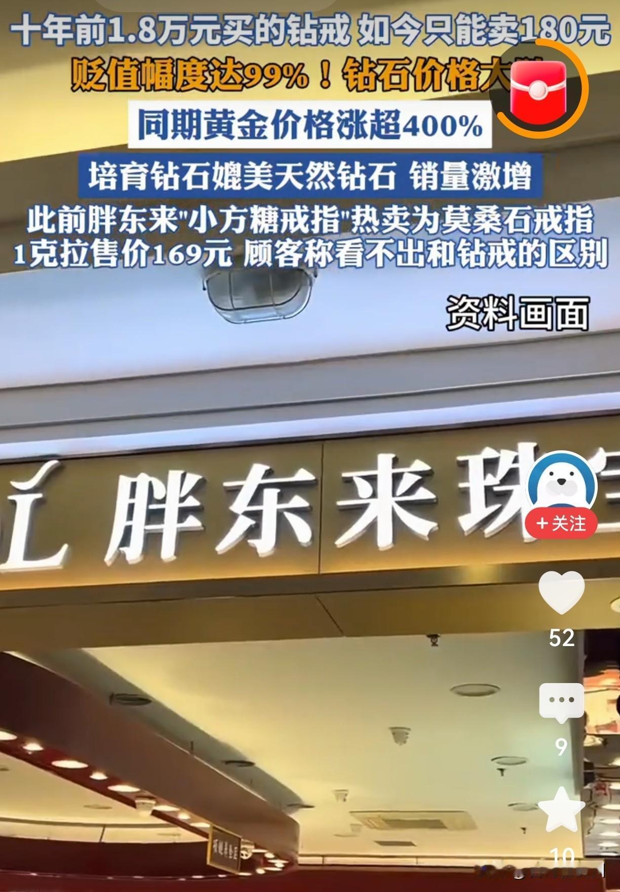 “10万钻戒二手卖1千？行家揭秘：这样买首饰=扔钱！”闺蜜昨天悄悄问我：“当