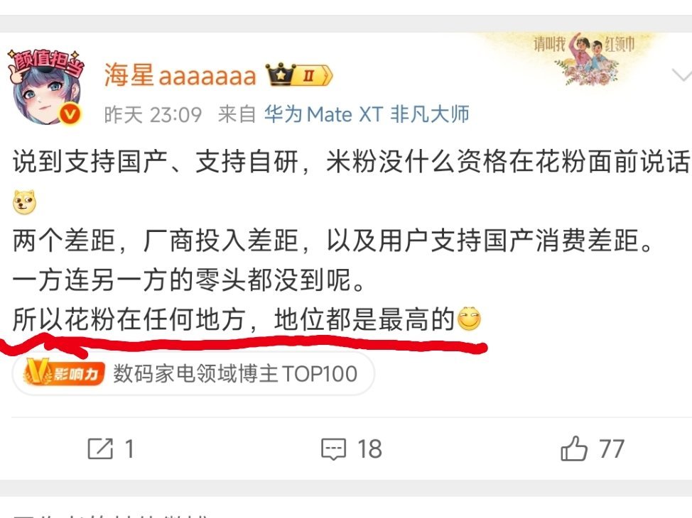 🌚🌚🌚叹为观止，你们海系KOL真的需要尊重花粉。​​​