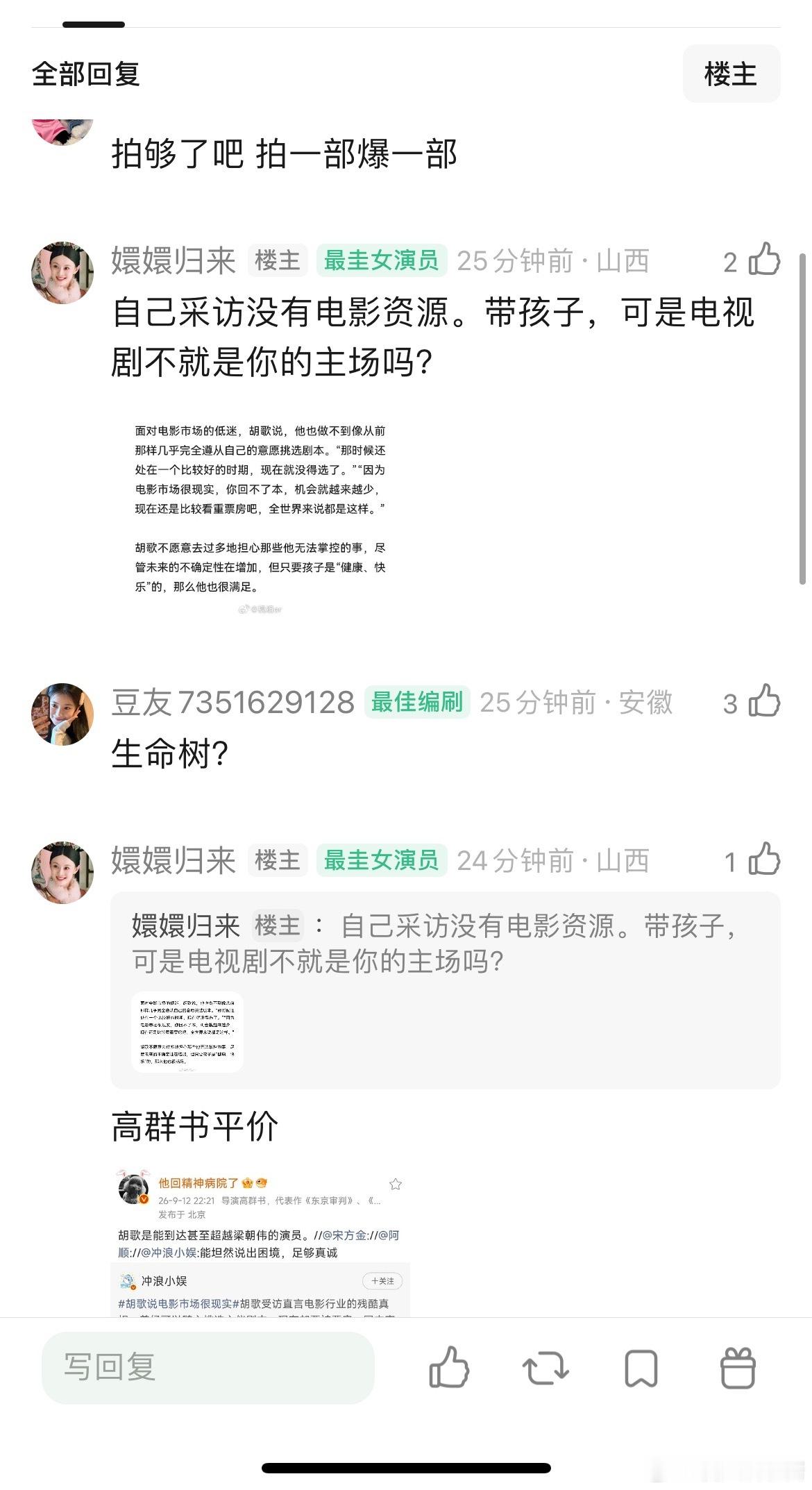 胡歌为什么一直执着于拍电影，不拍电视剧​​​