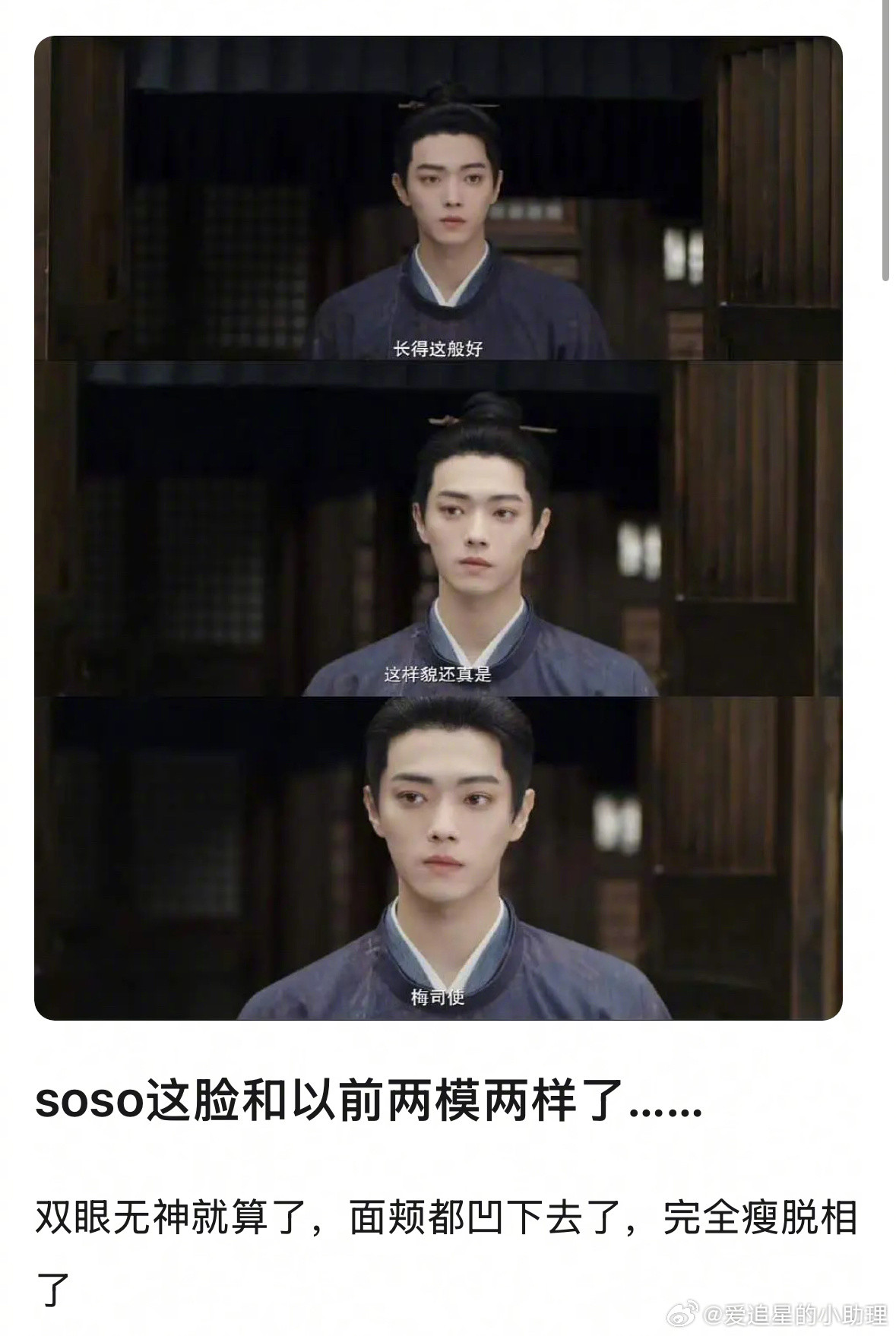 许凯的脸和以前不一样了吗？​​​
