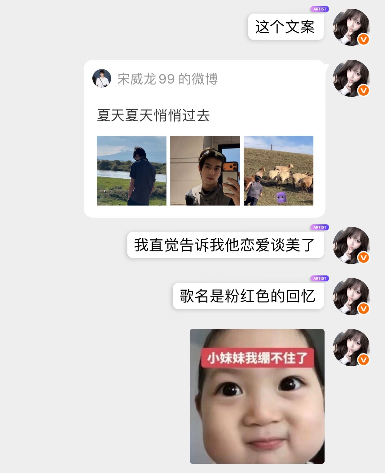想老仪了就直说​​​