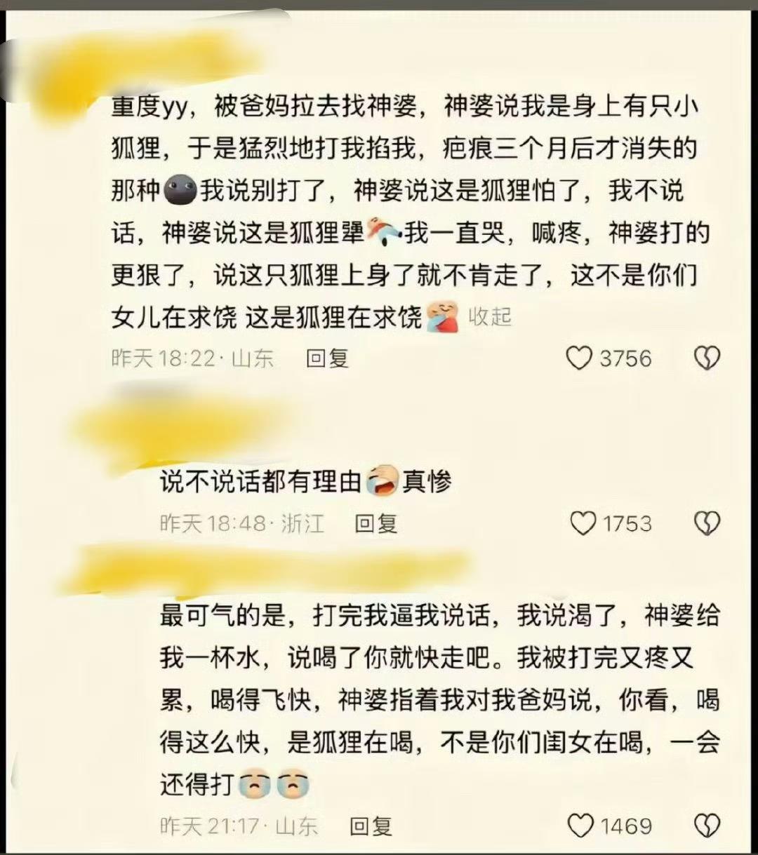 这种愚昧荒诞的操作，去非相信在不少地方真的会有。